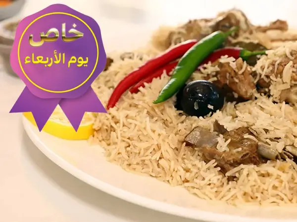 White Kabsa